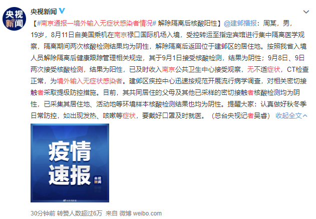 3月15日后取消核酸.3月15日后取消核酸检测-第2张图片