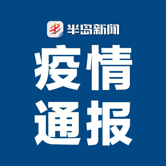 辽宁新增2例本土确诊︰(辽宁新增2例病例轨迹)-第1张图片