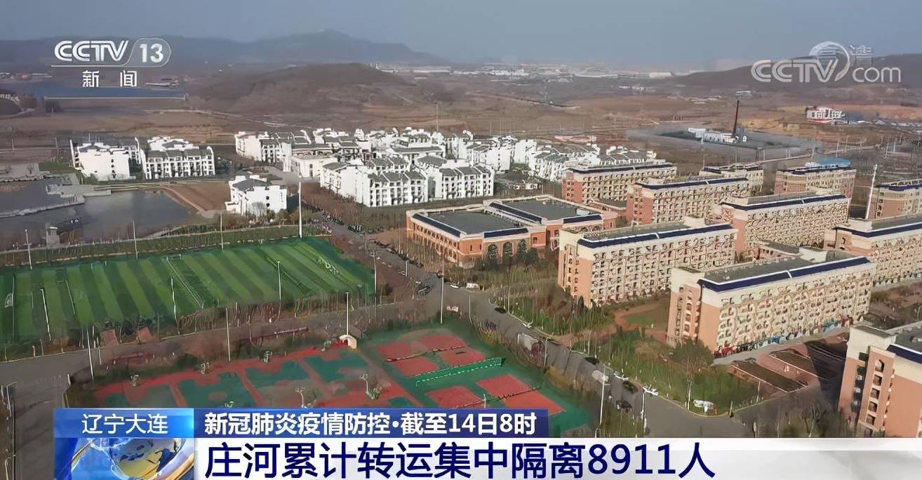 “大连最近的疫情情况” 大连最新疫情最新数据？-第1张图片