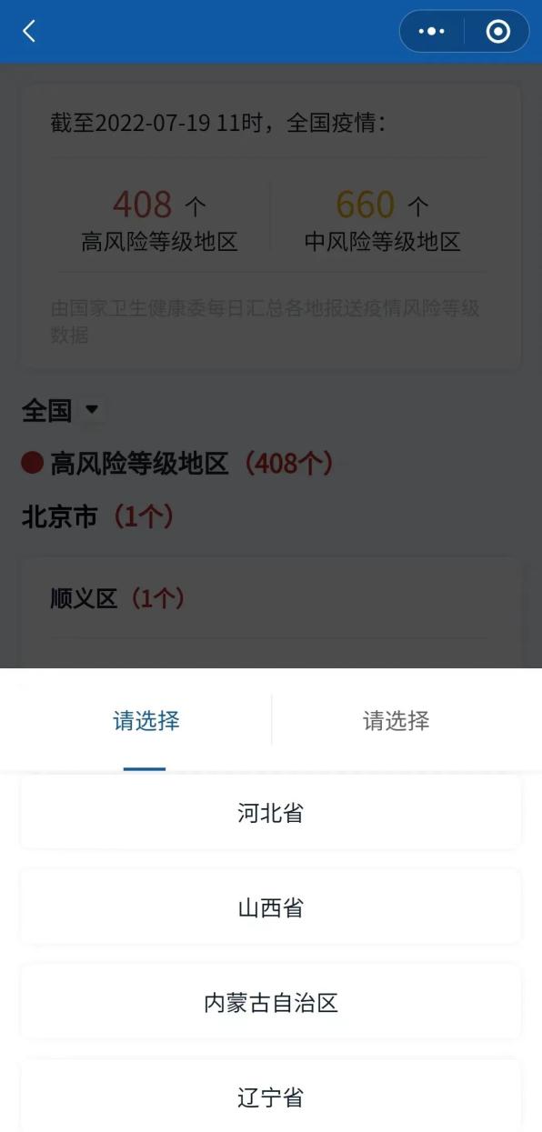 【西安高中风险区调整/西安高风险地区查询】-第2张图片