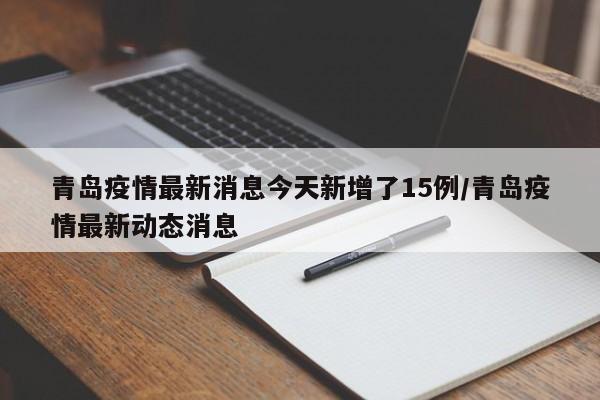 31省新增本土104例〃31省新增本土病例13例-第1张图片