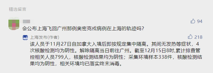 上海一感染者曾多次往返外省,上海感染者活动轨迹-第2张图片