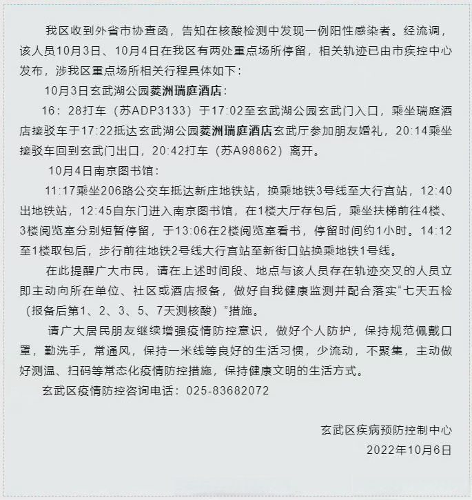 “石家庄一家5口确诊有人去过婚宴	” 石家庄11例确诊轨迹多人参加婚礼？-第2张图片