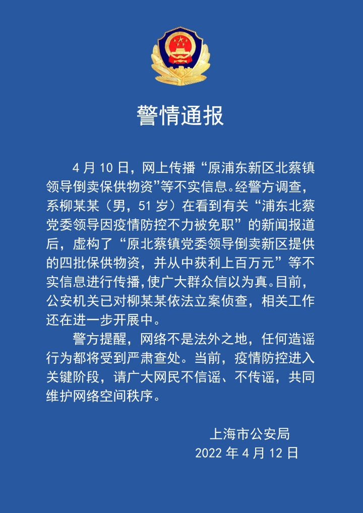 上海北蔡疫情〃上海北蔡位置-第2张图片