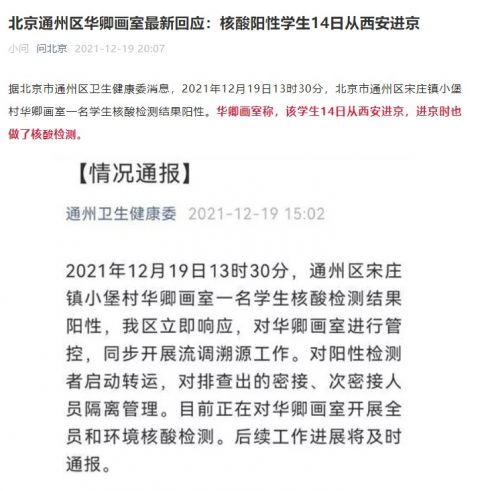 今天北京疫情新规入京规定.今天北京疫情进出京最新规定-第1张图片