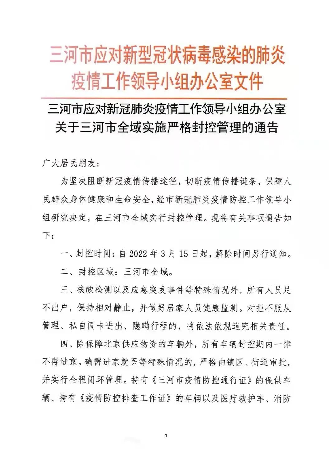 “上海封控区人数明显下降	” 上海全域封闭管理地区？-第2张图片