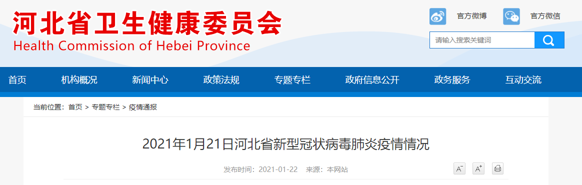 “浙江宁波新增6例确诊病例” 宁波新增新型肺炎病例？-第1张图片