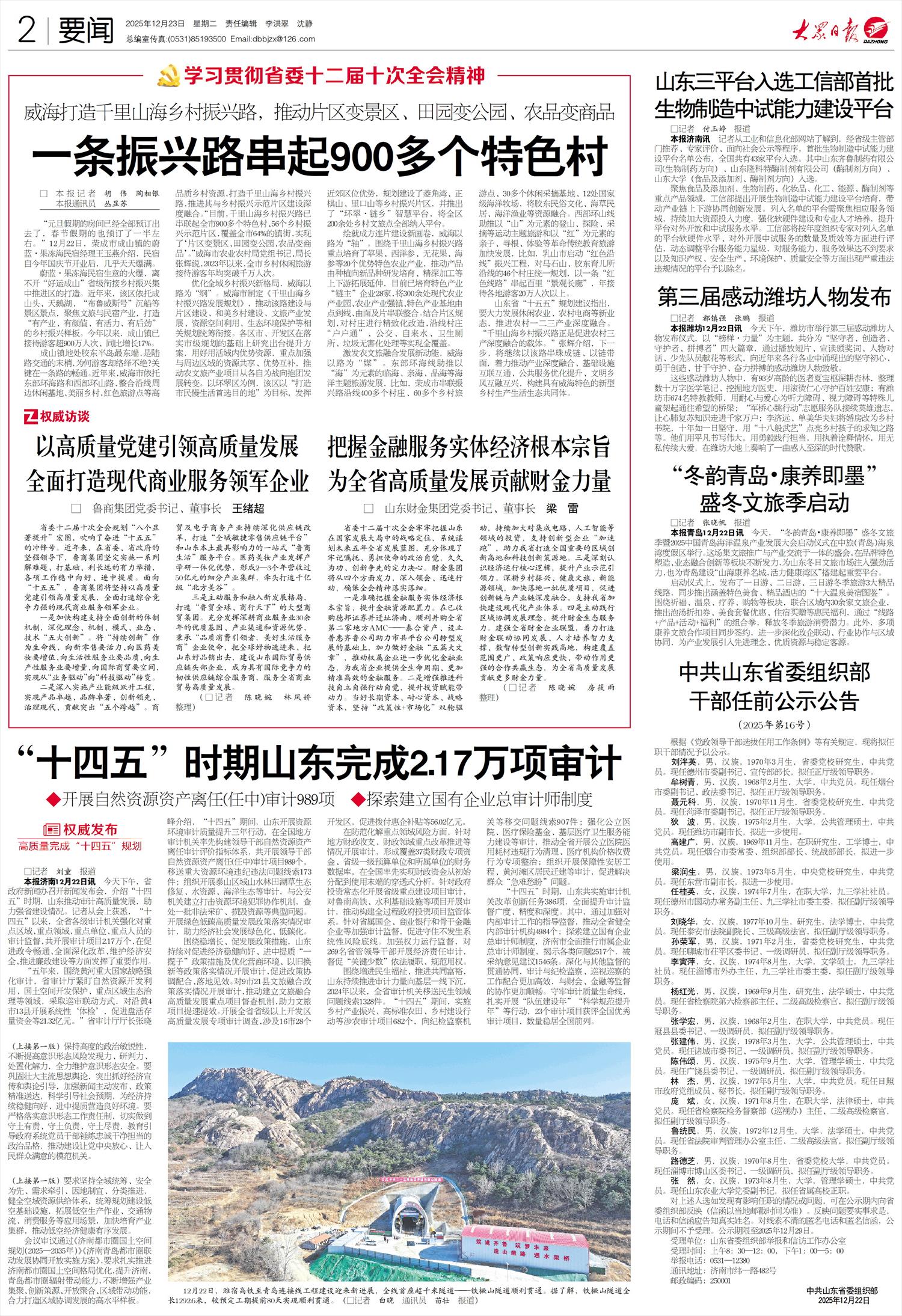 「31省区市新增本土确诊9例」〃31省区市新增本土确诊88例-第2张图片