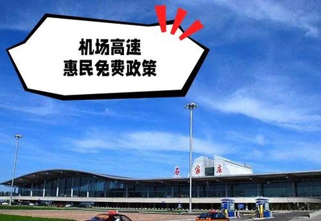 【2022年高速免费时间表最新公布日/2022年高速免费时刻表】-第2张图片