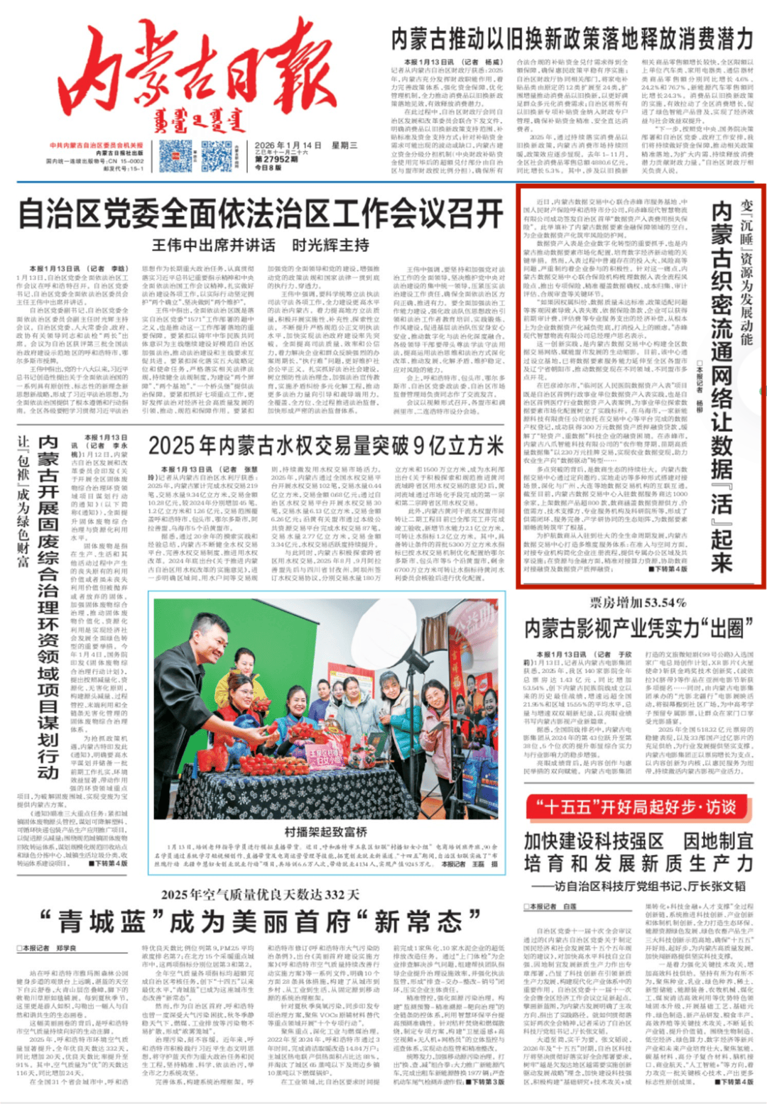 【31省份新增本土确诊2例在内蒙古/内蒙新增本土病例哪里的】-第3张图片