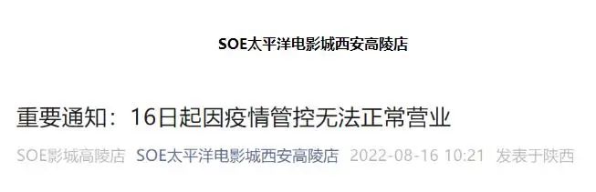 【西安疫情最新报道/西安疫情最新发布】-第1张图片