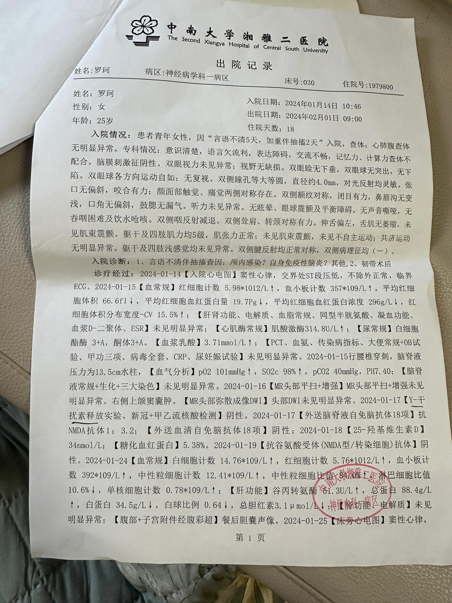 “境外输入病例什么意思” 啥叫境外输入病例？-第1张图片