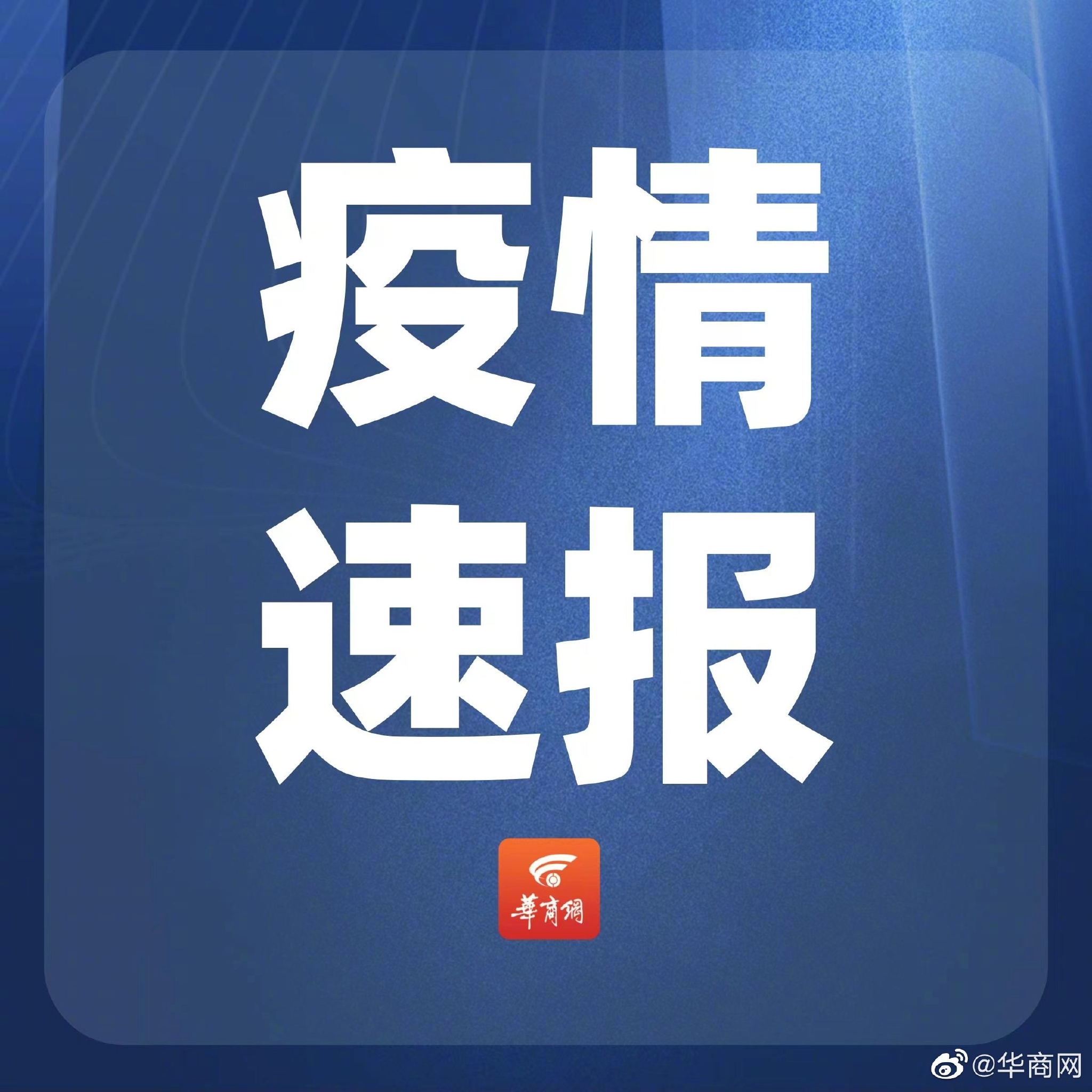 西安新增病例最新消息︰(西安新增1例本土确诊病例最新消息)-第2张图片