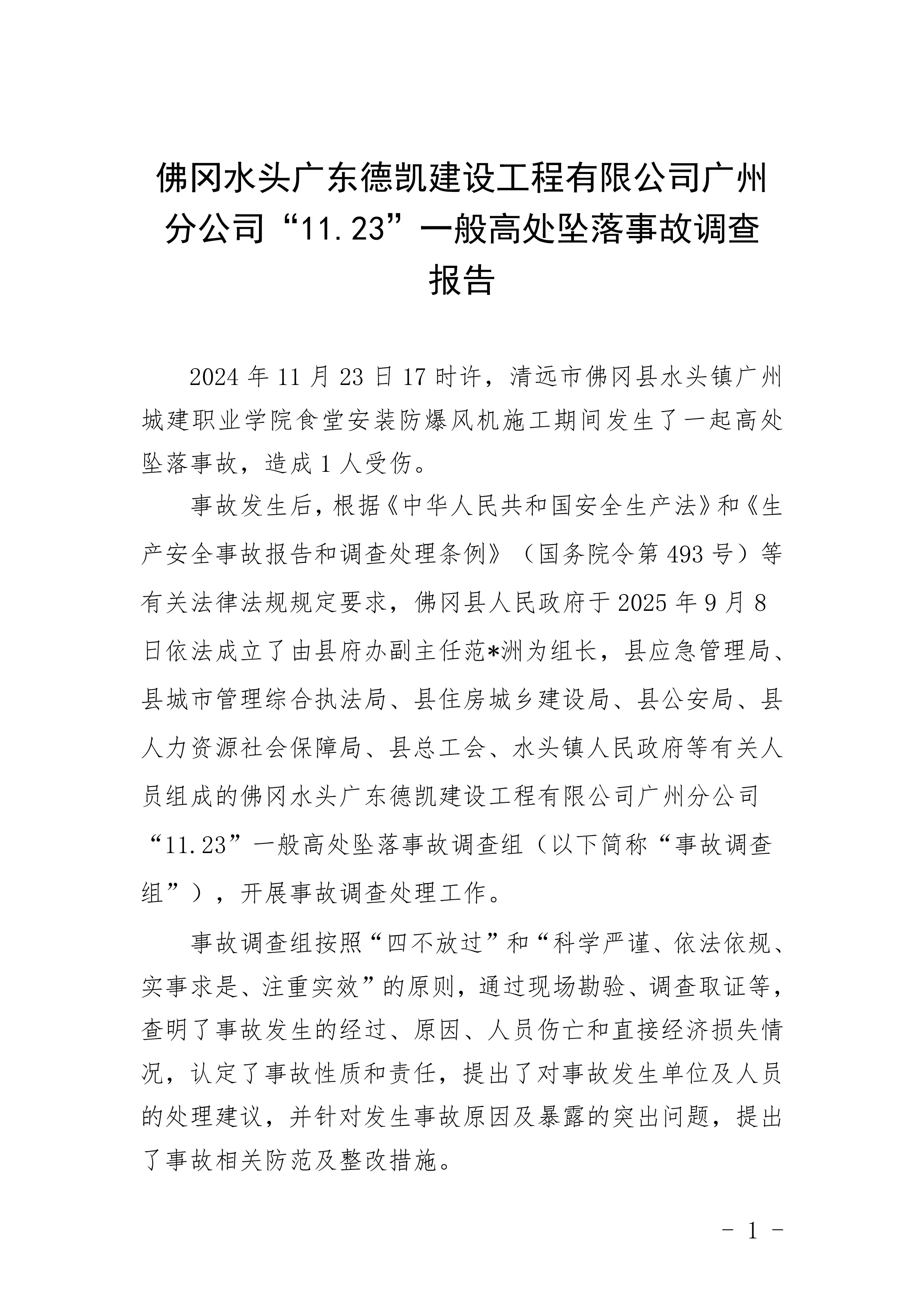 【山东最新疫情报告/山东最新的疫情】-第1张图片