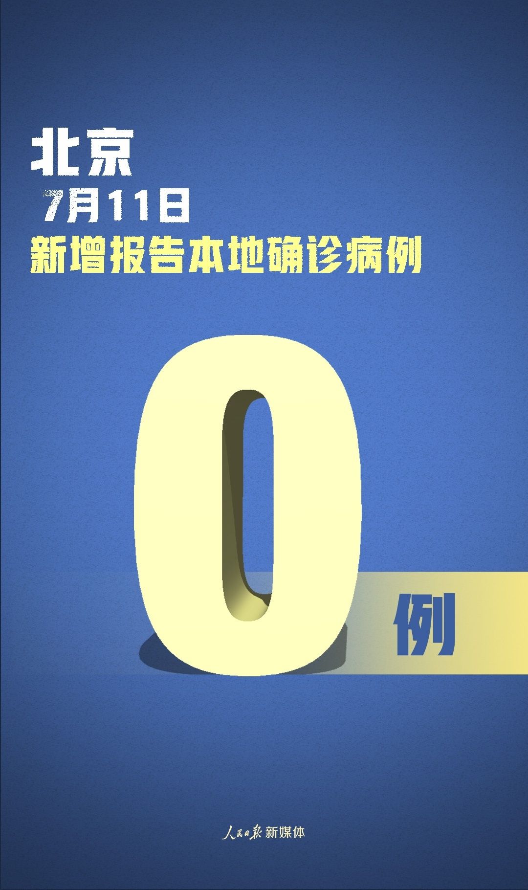 广东昨日新增11例本土确诊︰(广东昨日新增本土确诊40例)-第2张图片