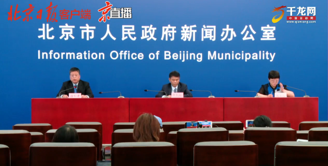 “北京新冠	” 北京新冠疫情最新消息今天？-第2张图片