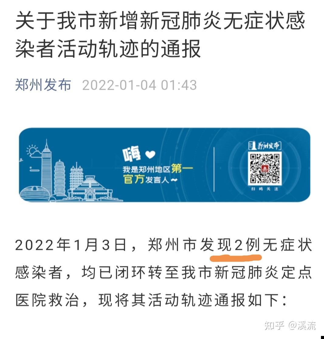 【河南太康新增确诊病例5例其中3例为学生/河南太康县疫情报告】-第2张图片