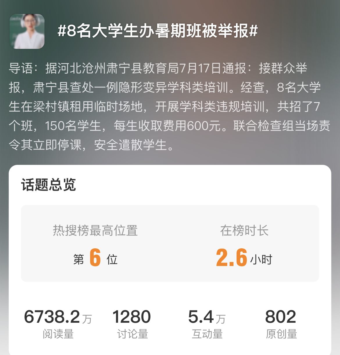 关于沧州新增1例的信息-第1张图片