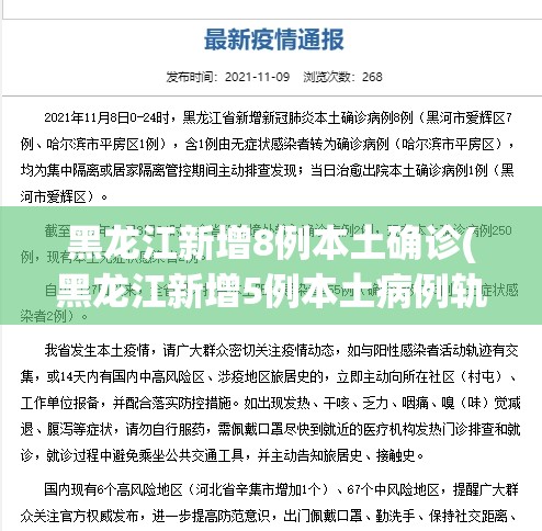 【31省增本土确诊2119例/31省增确诊30例其中本土12例】-第1张图片