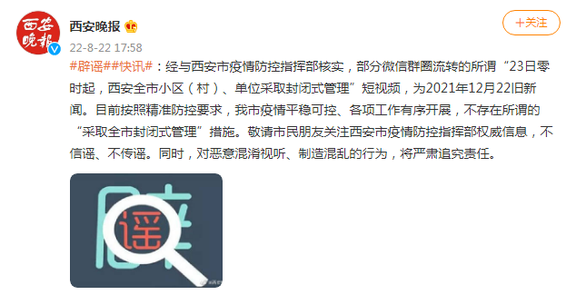 “西安疫情最新数据” 西安疫情最新数据消息5分钟前？-第1张图片