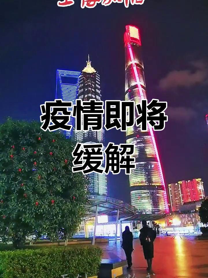 “专家:上海无症状者左右疫情趋势” 上海新增无症状患者？-第2张图片