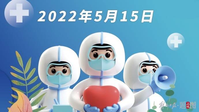 “专家:上海无症状者左右疫情趋势	” 上海新增无症状患者？-第1张图片