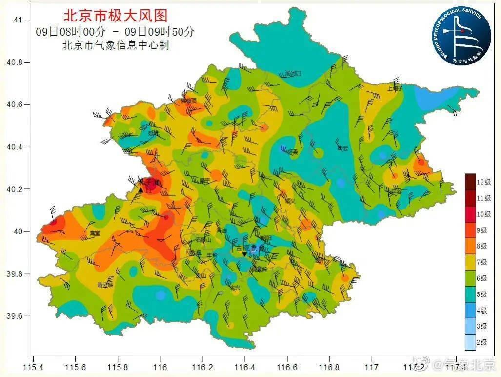 北京已有8区发现感染者,北京已有8个区报告病例-第1张图片