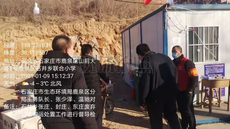 【石家庄鹿泉疫情/石家庄鹿泉区确诊病例行程】-第1张图片