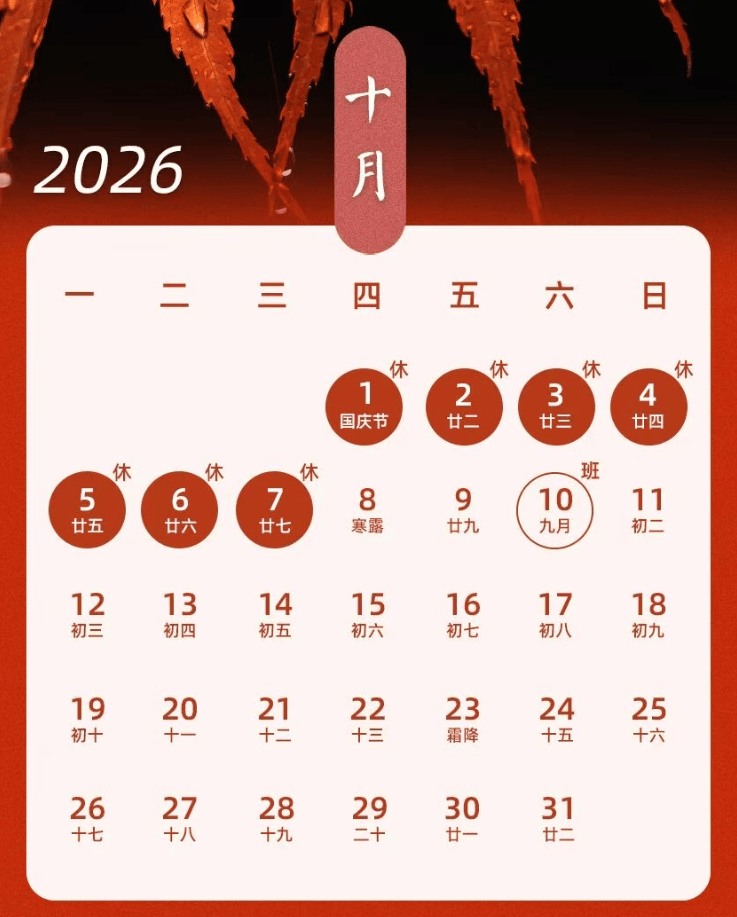 元旦高速公路免费吗〃元旦高速公路上免费吗-第1张图片
