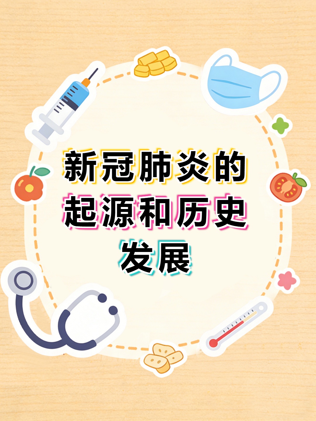 【本土发现34例本土变异株/本土变异新冠】-第2张图片