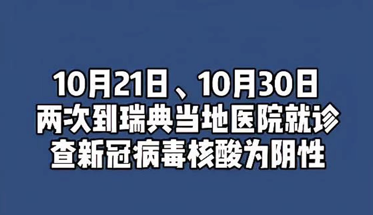 「北京新增1例确诊:曾5次核检阴性」〃北京新增5例确诊1例无症状-第2张图片