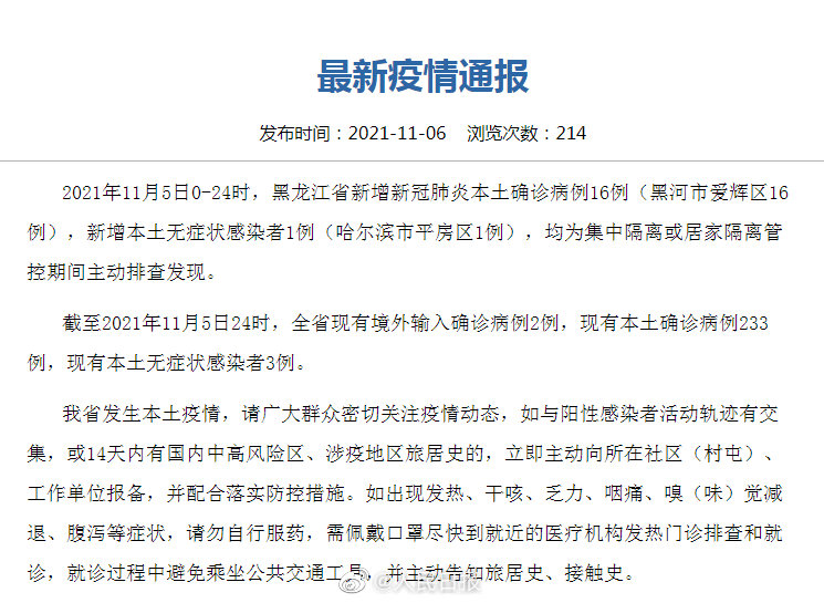 【31省新增确诊33例其中本土17例/31省新增确诊30例其中本土8例】-第1张图片