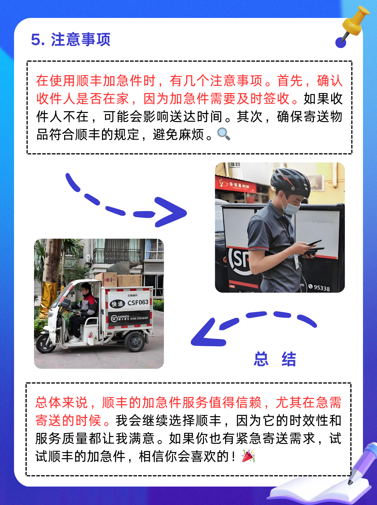 「顺丰疫情停运通知2022」〃顺丰疫情停运通知2022年-第3张图片