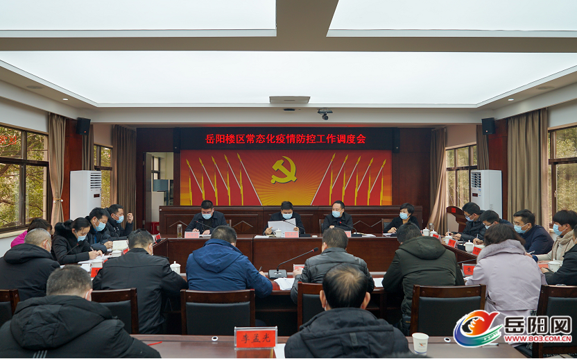 “岳阳最新疫情” 岳阳最新疫情通报？-第1张图片