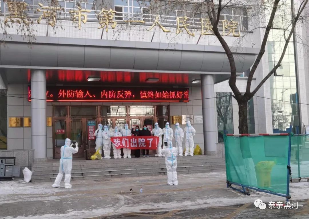 黑河疫情最新情况〃黑河疫情最新数据消息-第3张图片