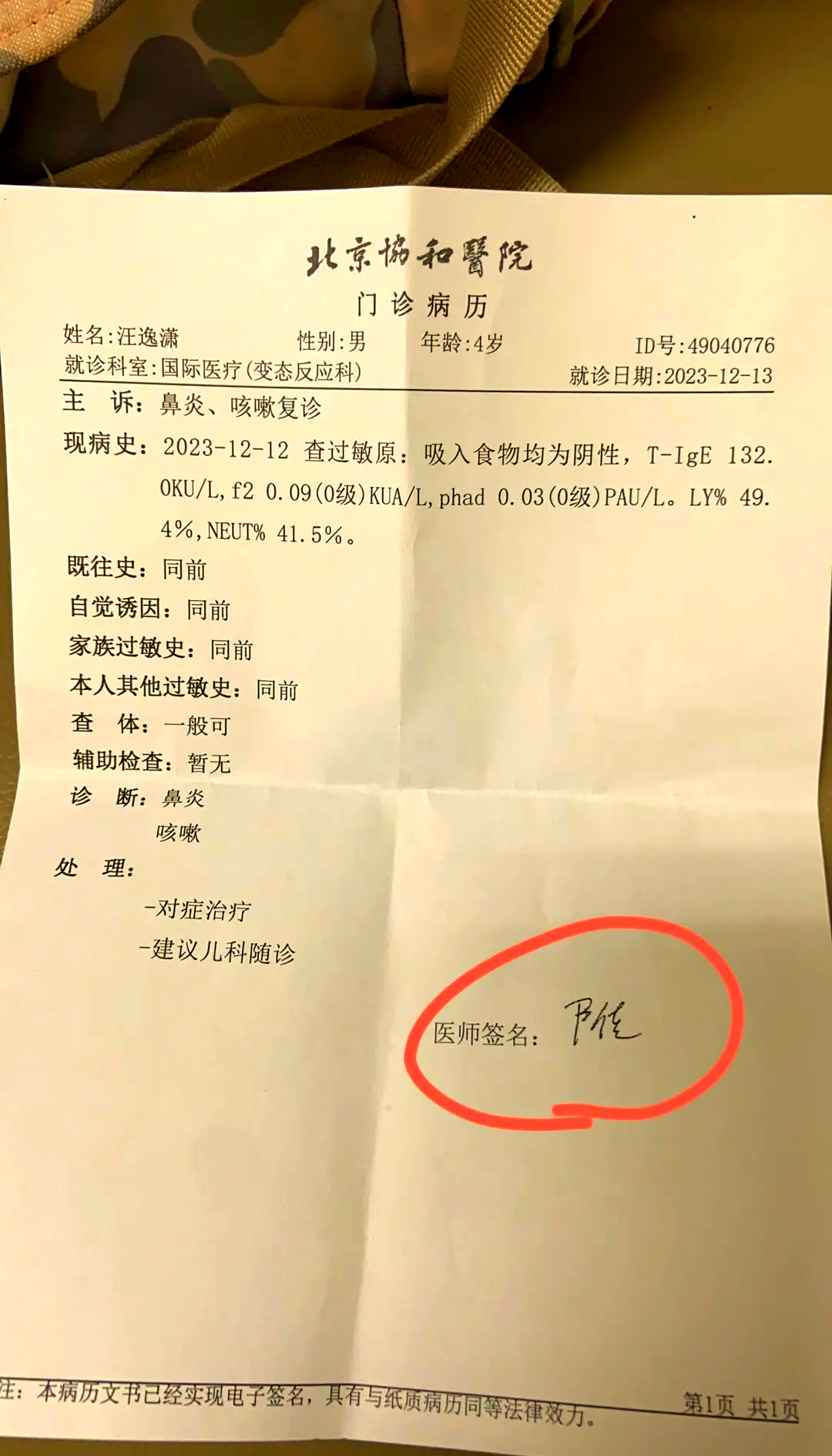 呼和浩特市报告本土确诊1例-呼和浩特确诊一例新型肺炎-第1张图片