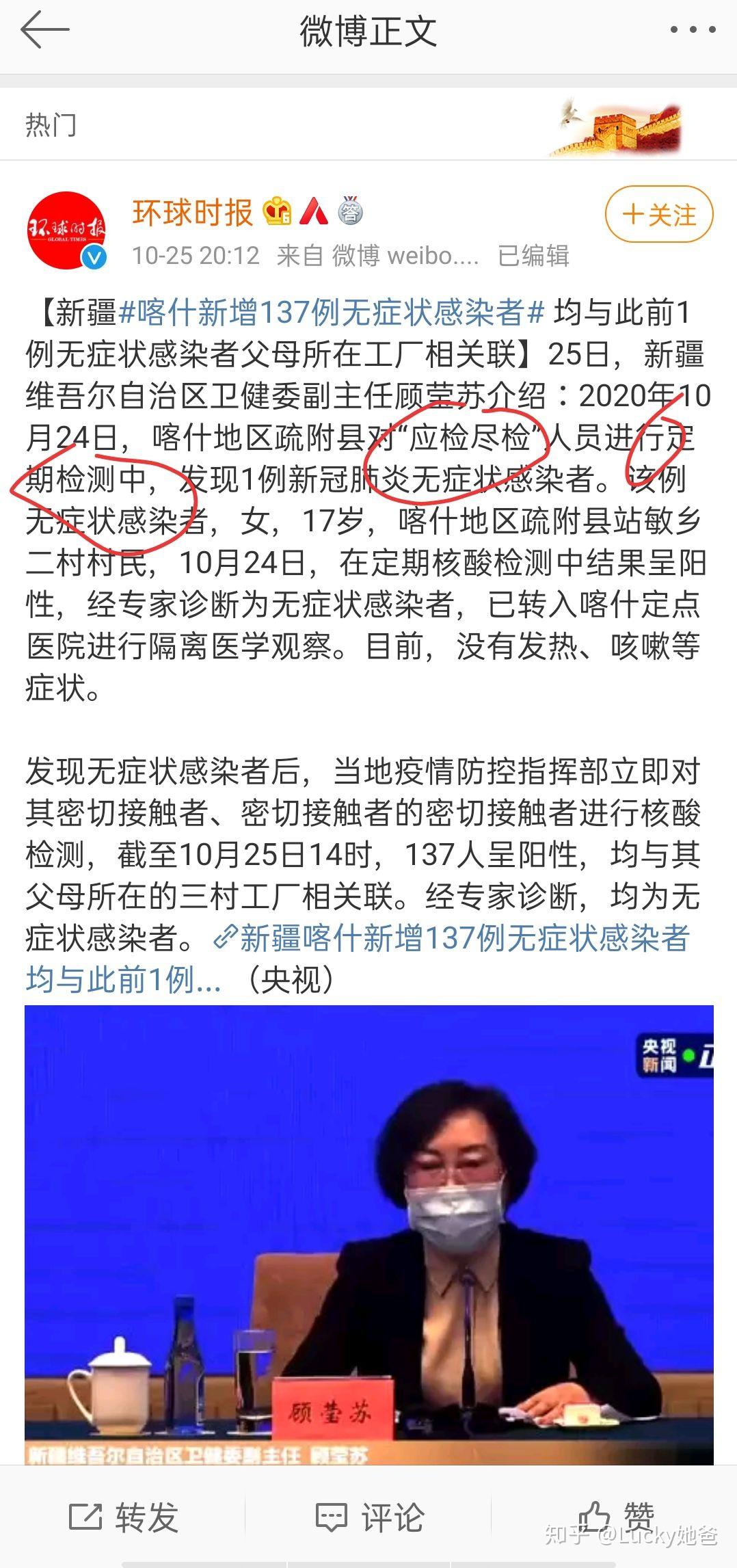新疆新增无症状6例.新疆新增无症状感染者26例-第1张图片