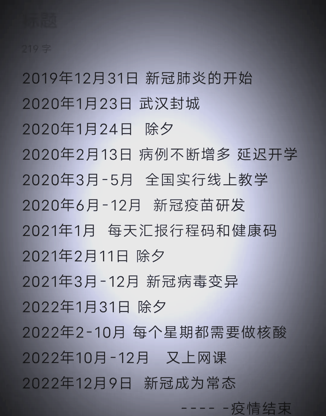 北京召开疫情发布会介绍最新情况〃北京疫情发布会预告-第1张图片