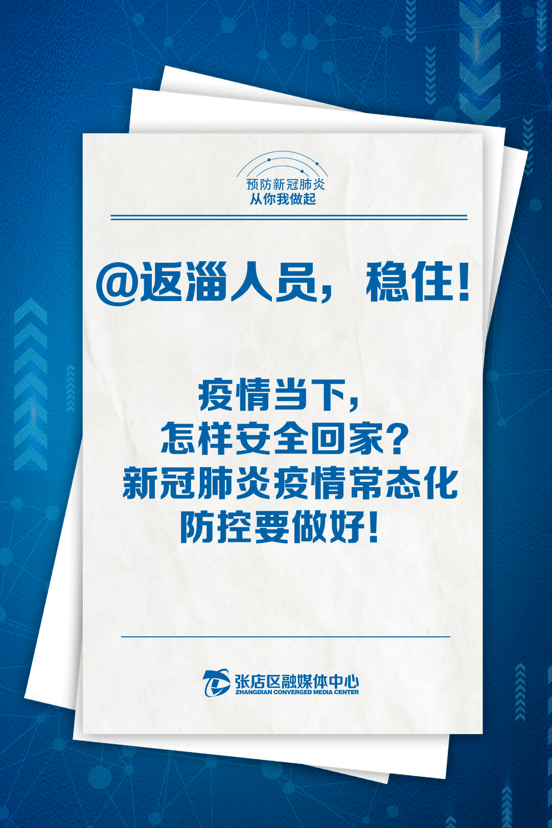 临沂疫情-临沂疫情防控通告-第1张图片