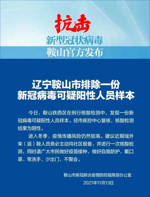 “河南疫情已扩散至4地市” 河南疫情最新消息增加多少例了？-第2张图片