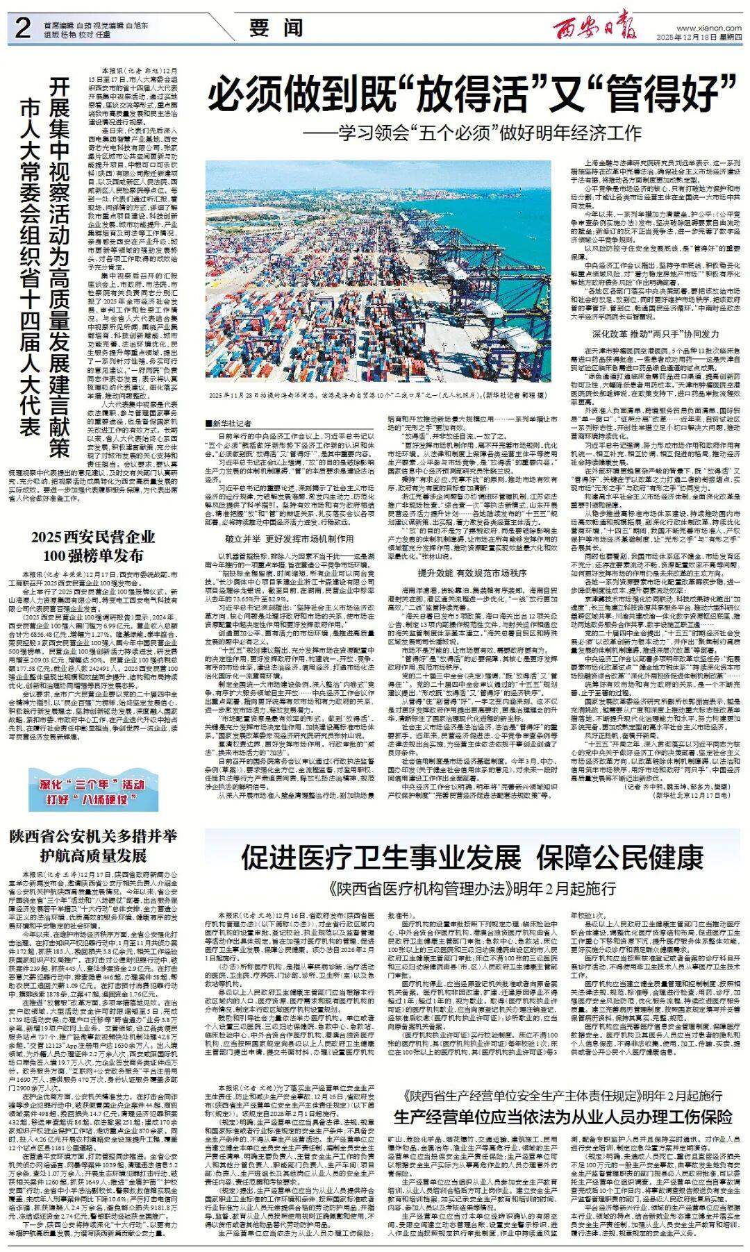 西安最新疫情报告,西安最新疫情报告今天-第1张图片