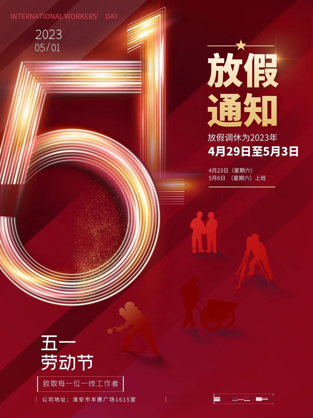 【高速免费几天五一/高速路免费五一】-第2张图片