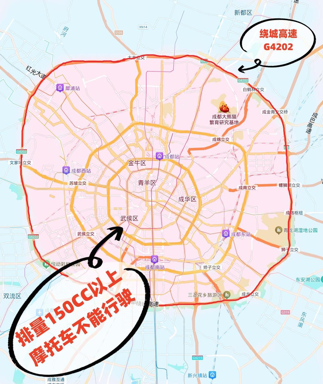 “成都限行时间新规2020年4月	” 成都限行规定2020？-第2张图片