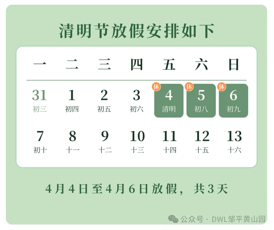 【清明高速免费时间/清明高速免费时间2026时间表最新】-第1张图片