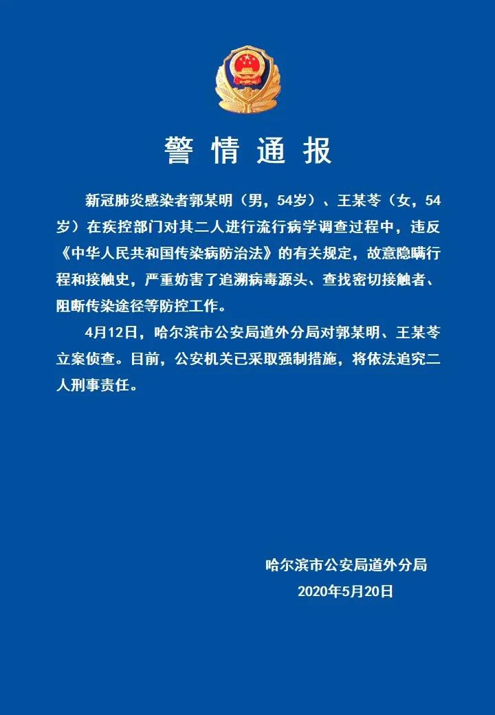黑龙江肺炎最新消息︰(黑龙江肺炎最新消息今天)-第2张图片