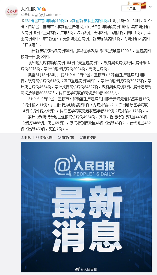 “江苏新增本土确诊病例3例” 江苏新增本土确诊病例7例轨迹？-第1张图片