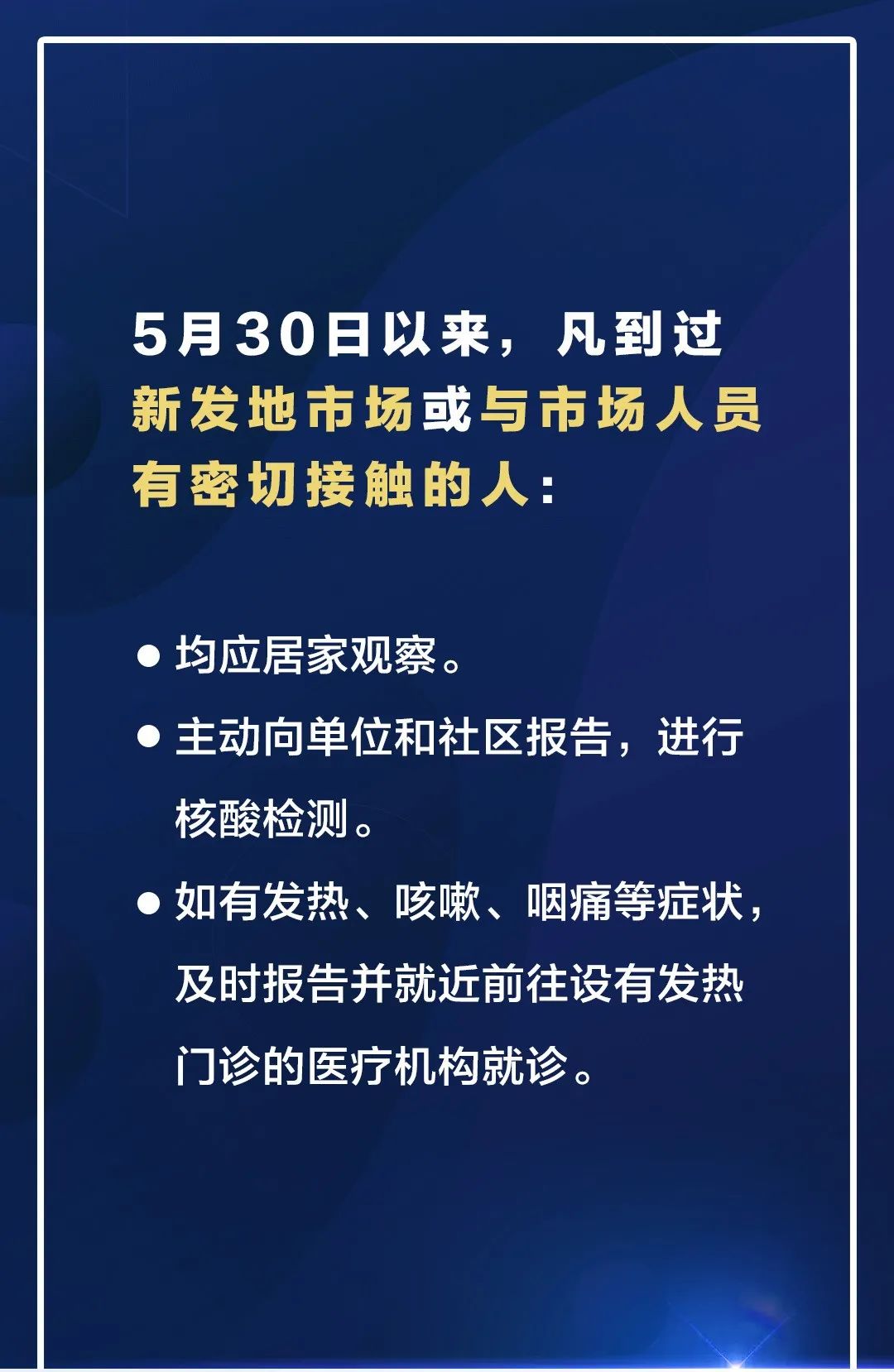 今日北京疫情︰(北京今日疫情信息)-第1张图片