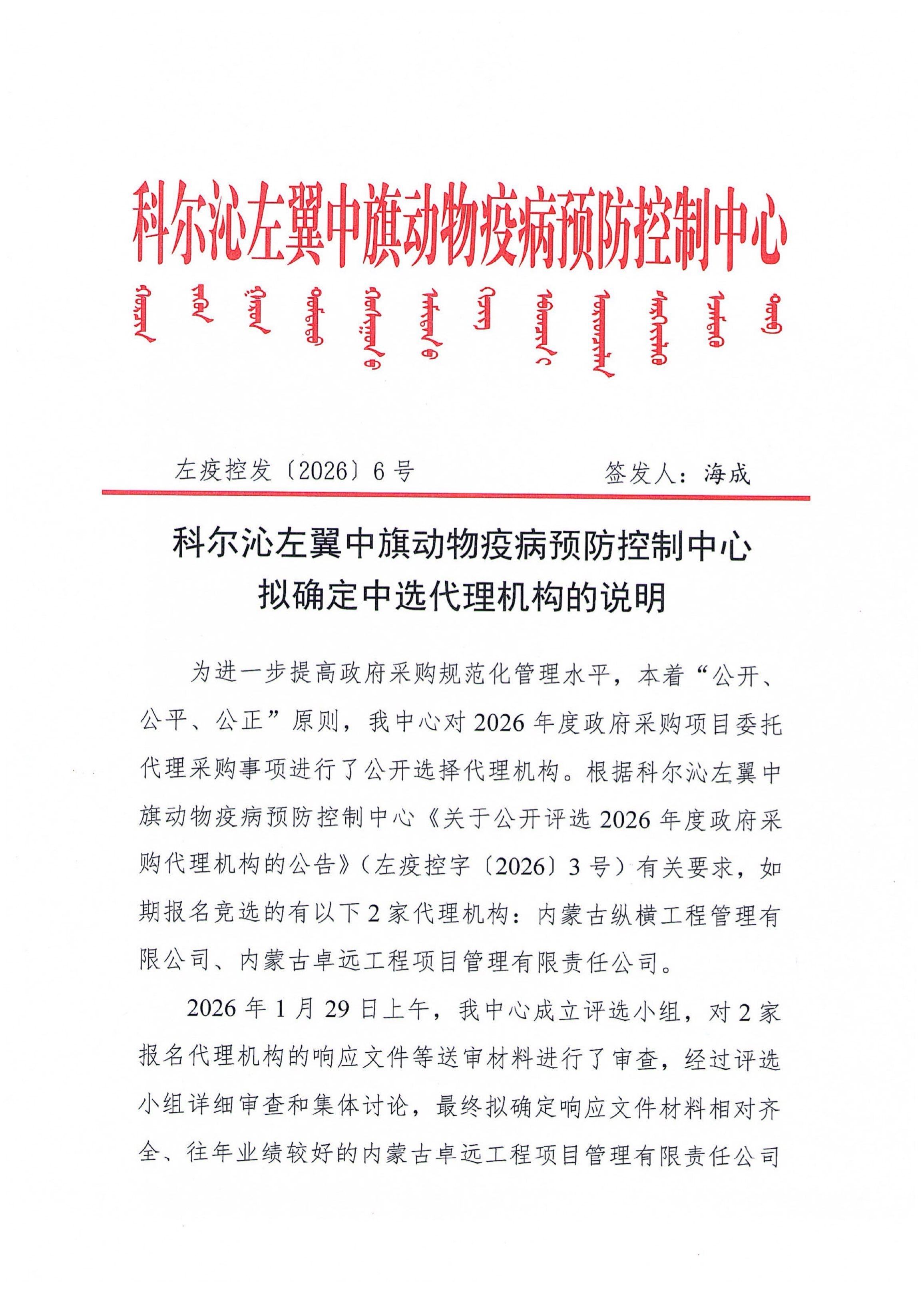 内蒙古新增53例本土确诊〃内蒙古新增确诊病例323例-第1张图片