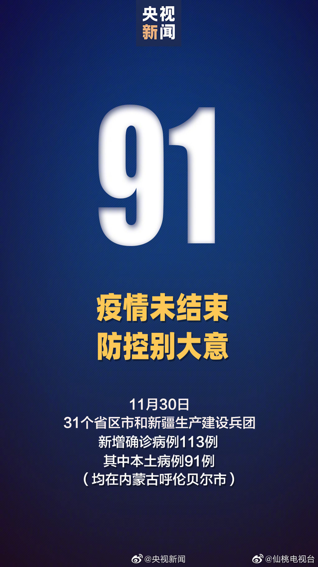 “乌鲁木齐新增113例无症状者” 乌鲁木齐现有确诊病例46例？-第2张图片