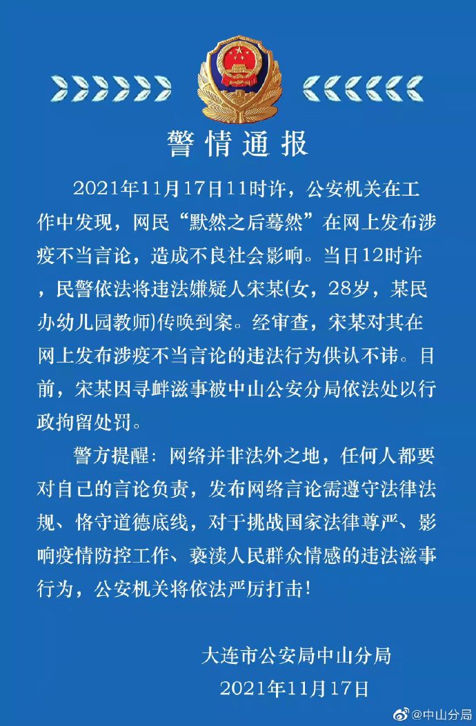 「大连市疫情最新情况」〃大连市疫情最新报道-第2张图片